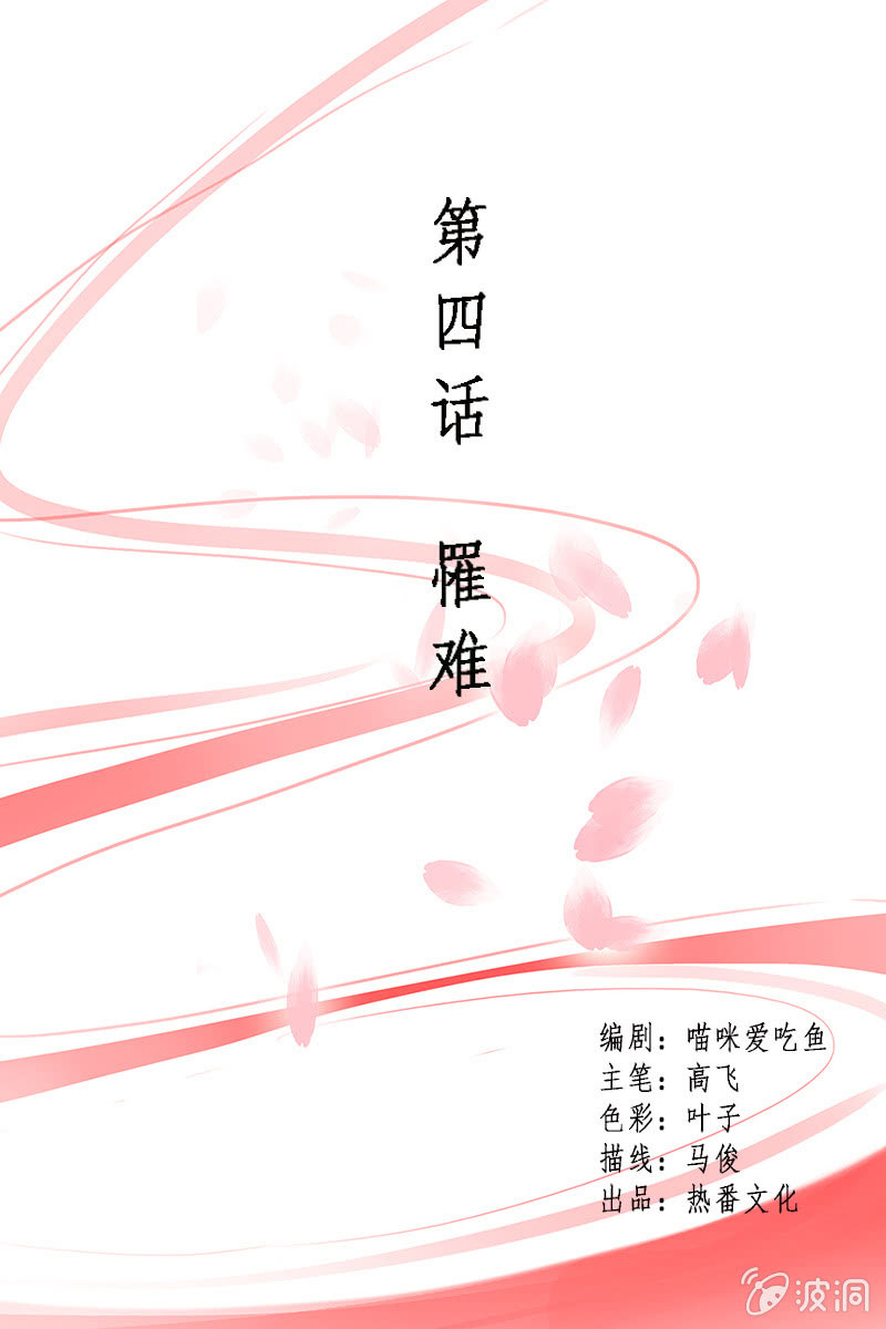 第四话：罹难-第6话