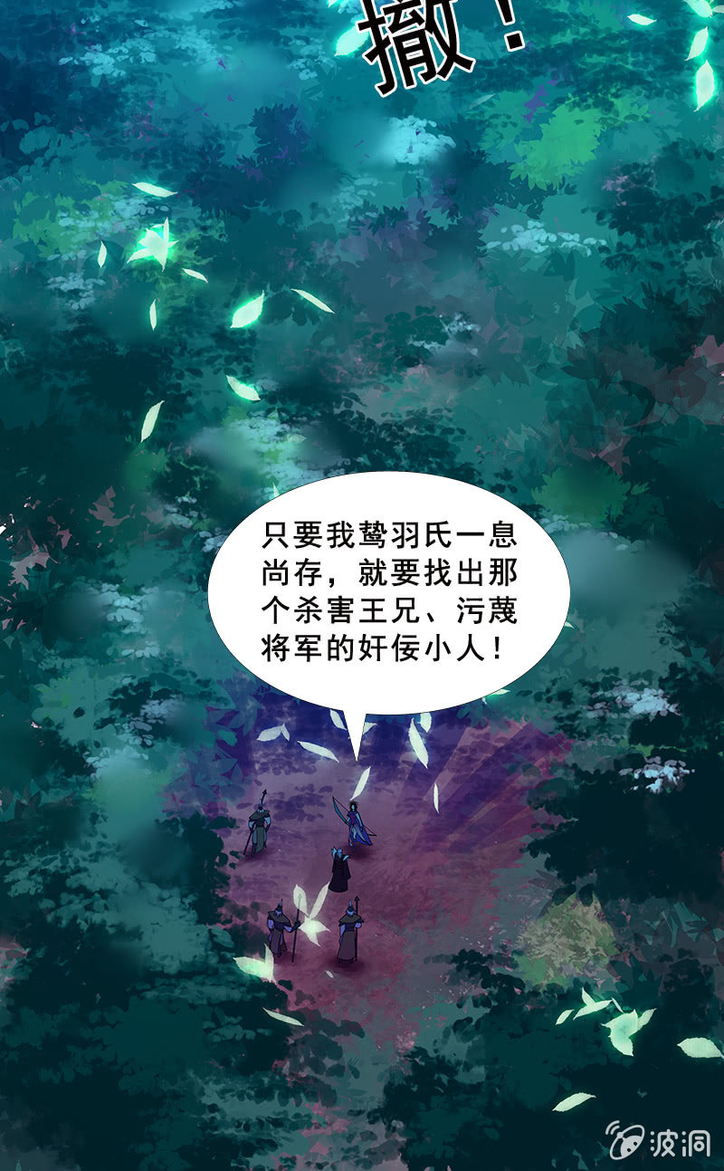 第四话：罹难-第6话