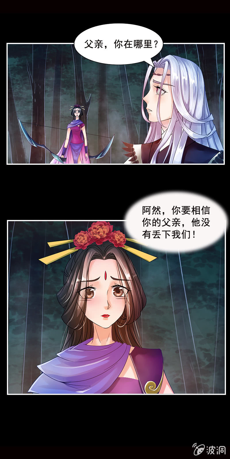 第四话：罹难-第6话