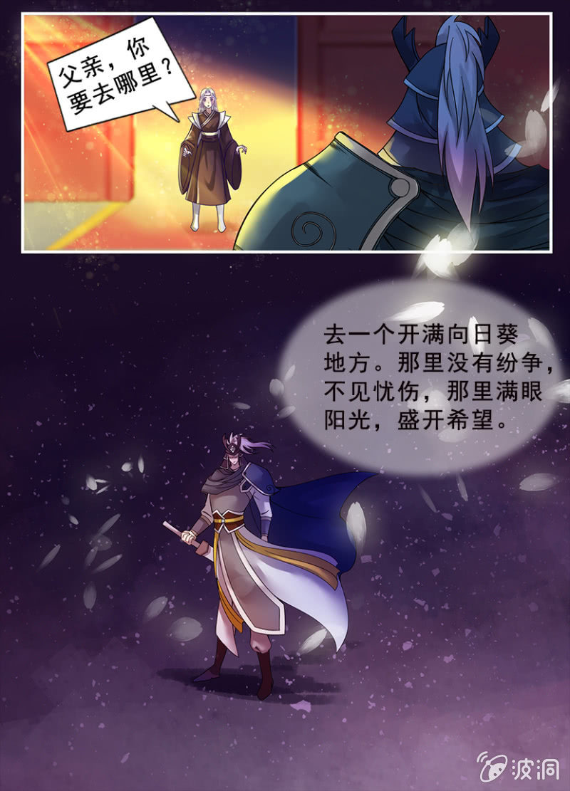 第四话：罹难-第6话