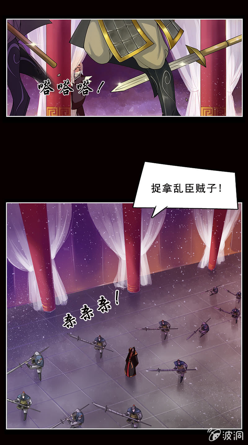 第四话：罹难-第6话