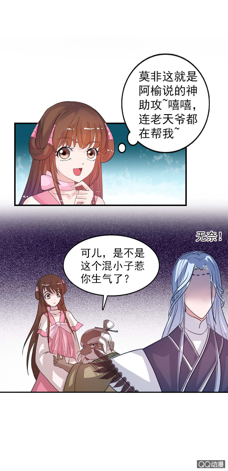第四十七话：套路卓然哥哥（二）-第50话