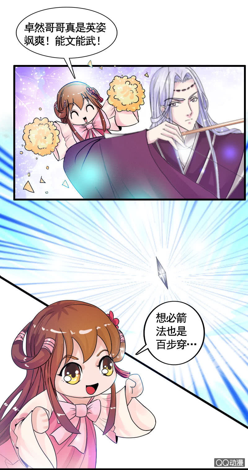 第四十七话：套路卓然哥哥（二）-第50话