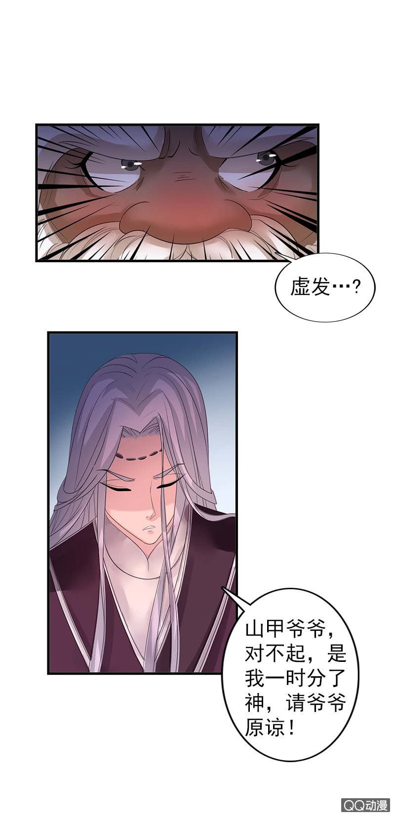 第四十七话：套路卓然哥哥（二）-第50话