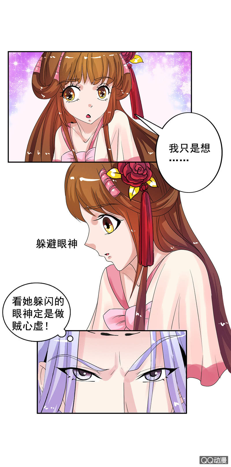 第四十七话：套路卓然哥哥（二）-第50话