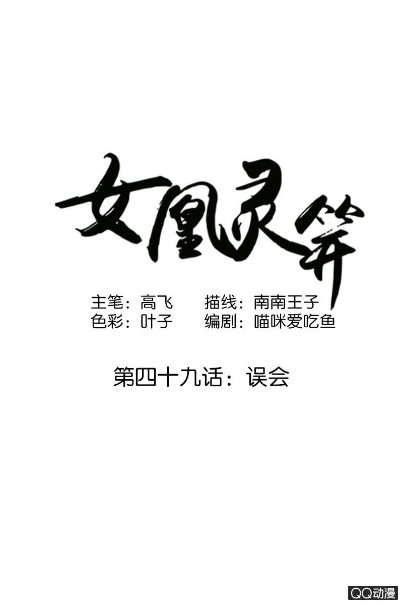 第四十九话：误会-第52话