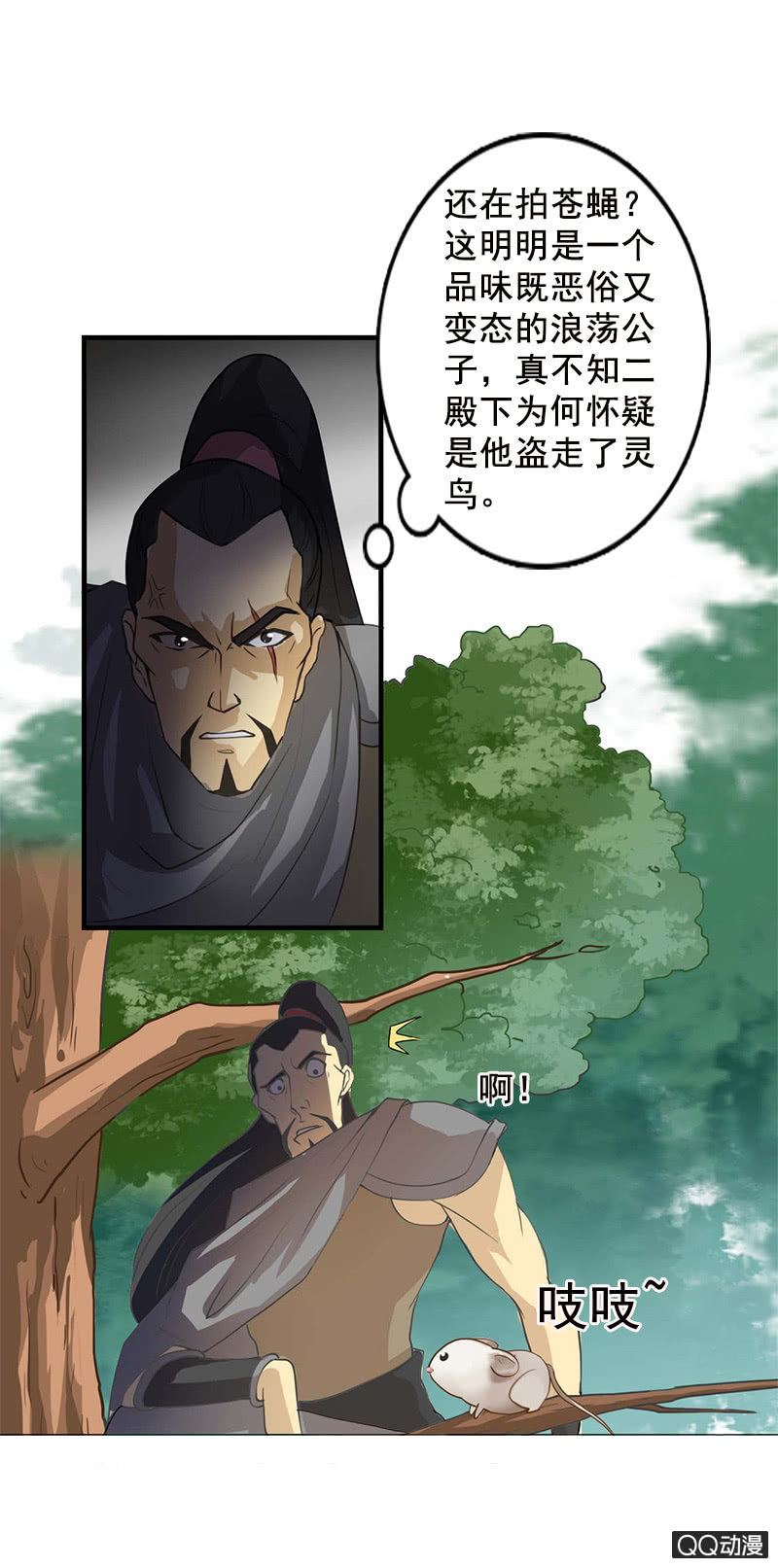 第四十九话：误会-第52话