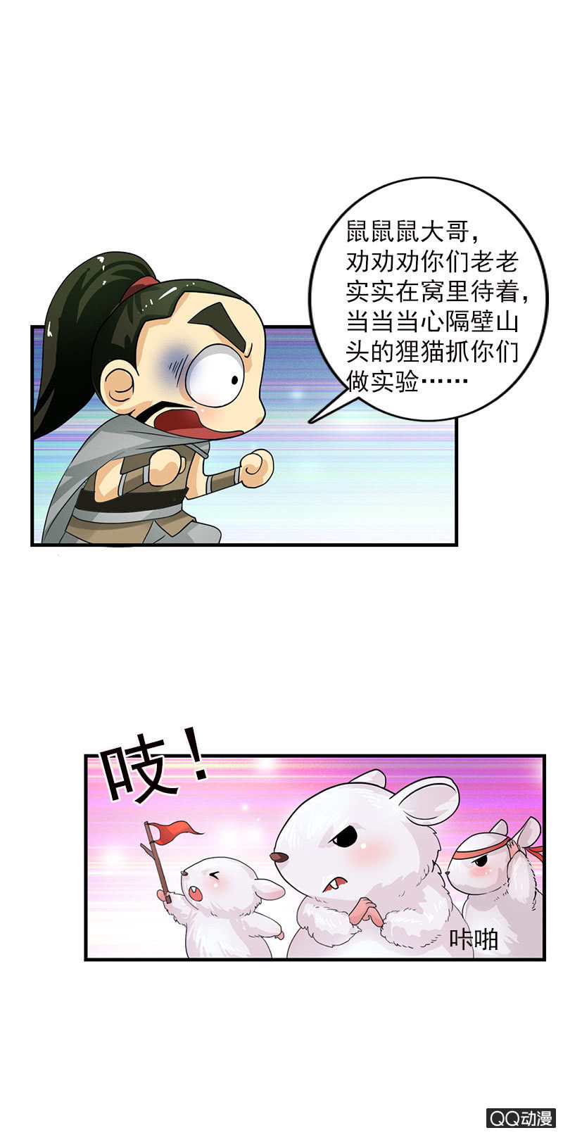 第四十九话：误会-第52话