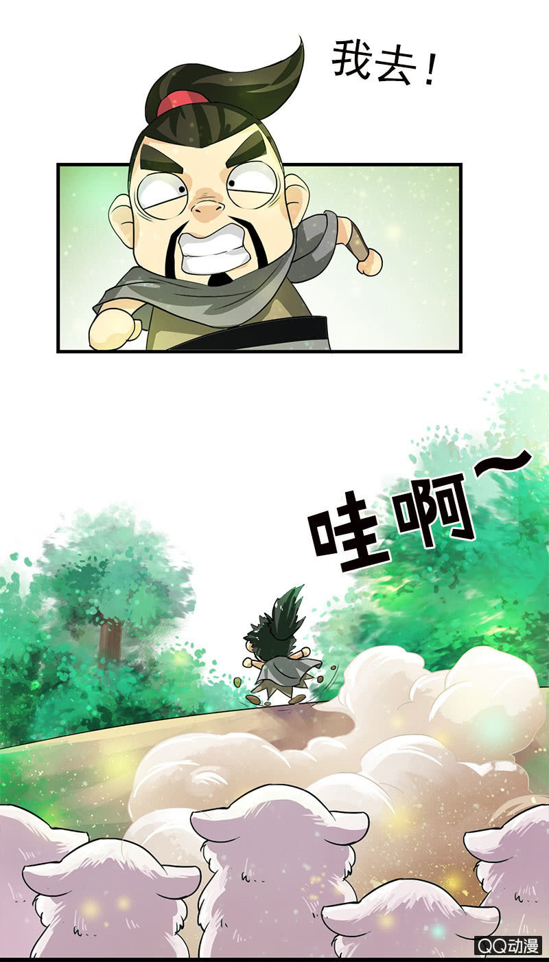 第四十九话：误会-第52话