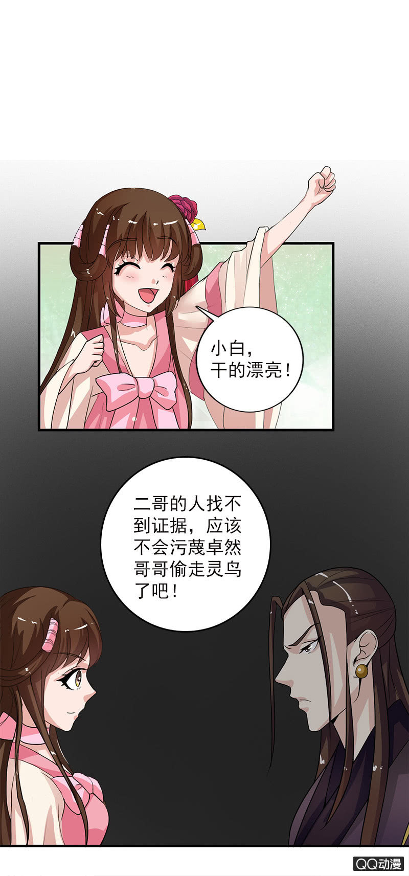 第四十九话：误会-第52话