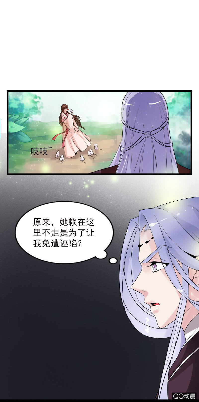 第四十九话：误会-第52话