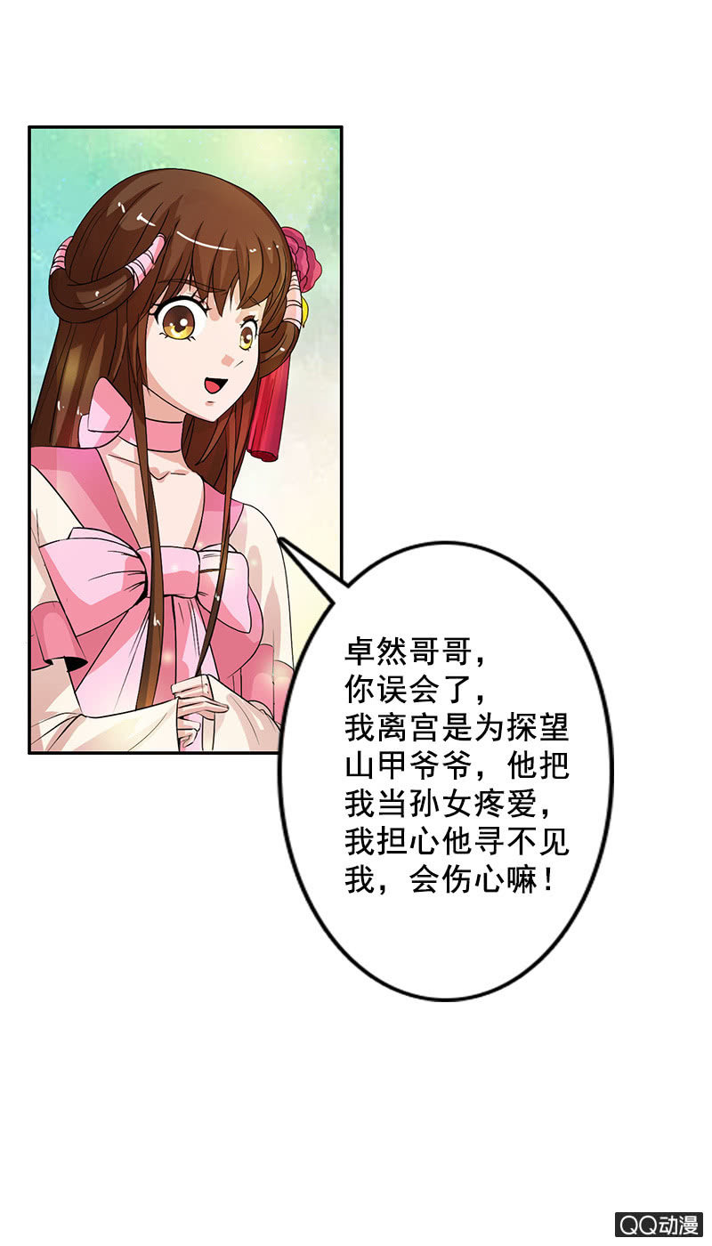 第四十九话：误会-第52话