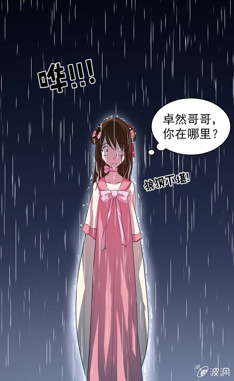 第五十一话：嫌隙-第54话