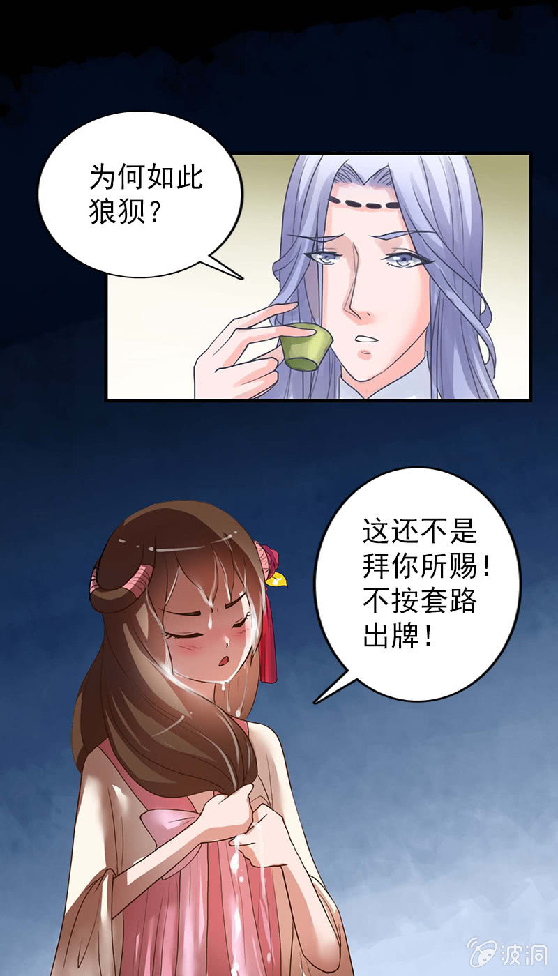 第五十一话：嫌隙-第54话
