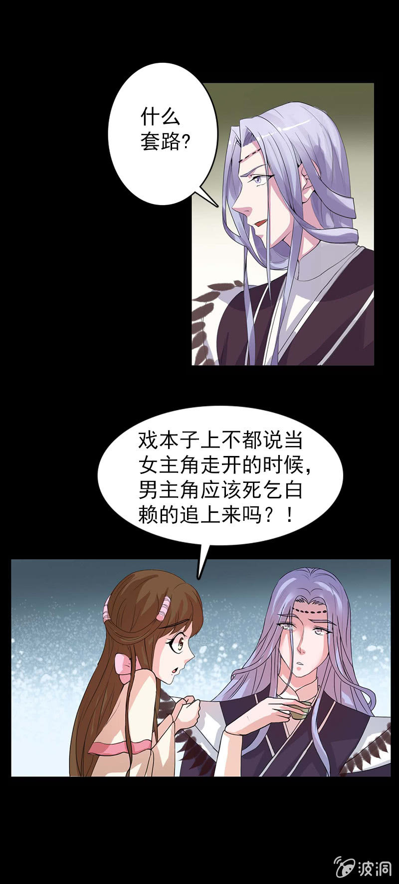 第五十一话：嫌隙-第54话