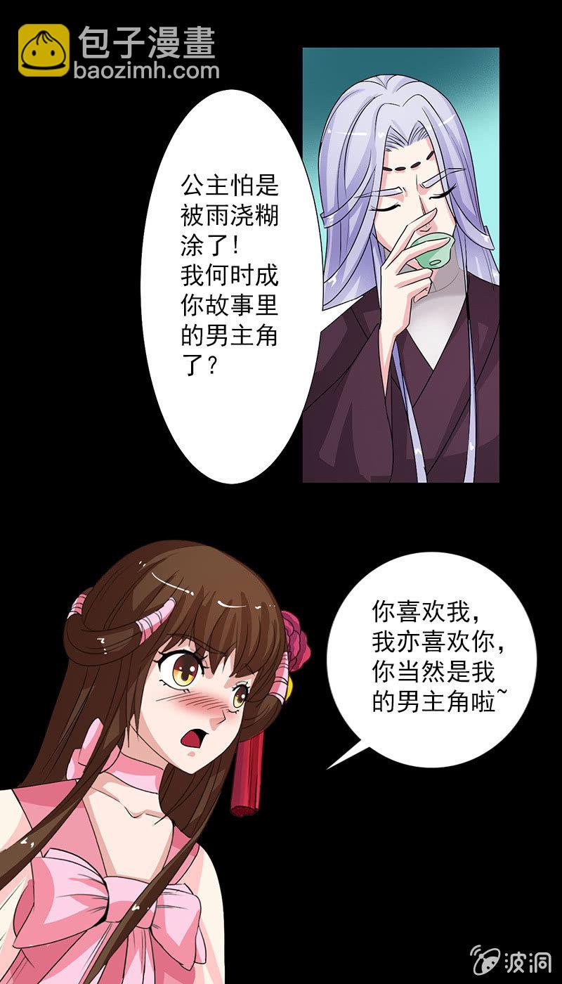 第五十一话：嫌隙-第54话