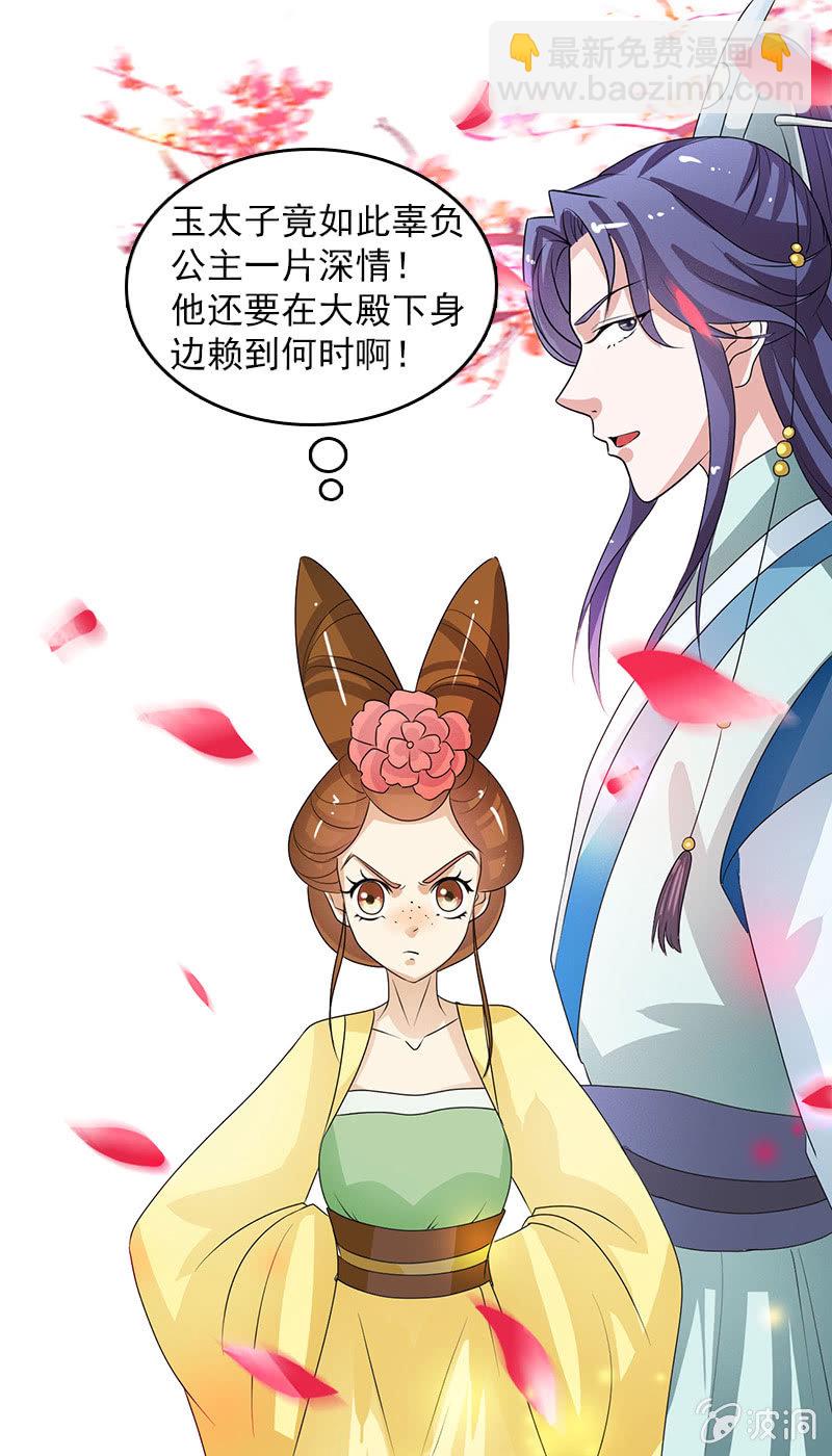 第五十一话：嫌隙-第54话
