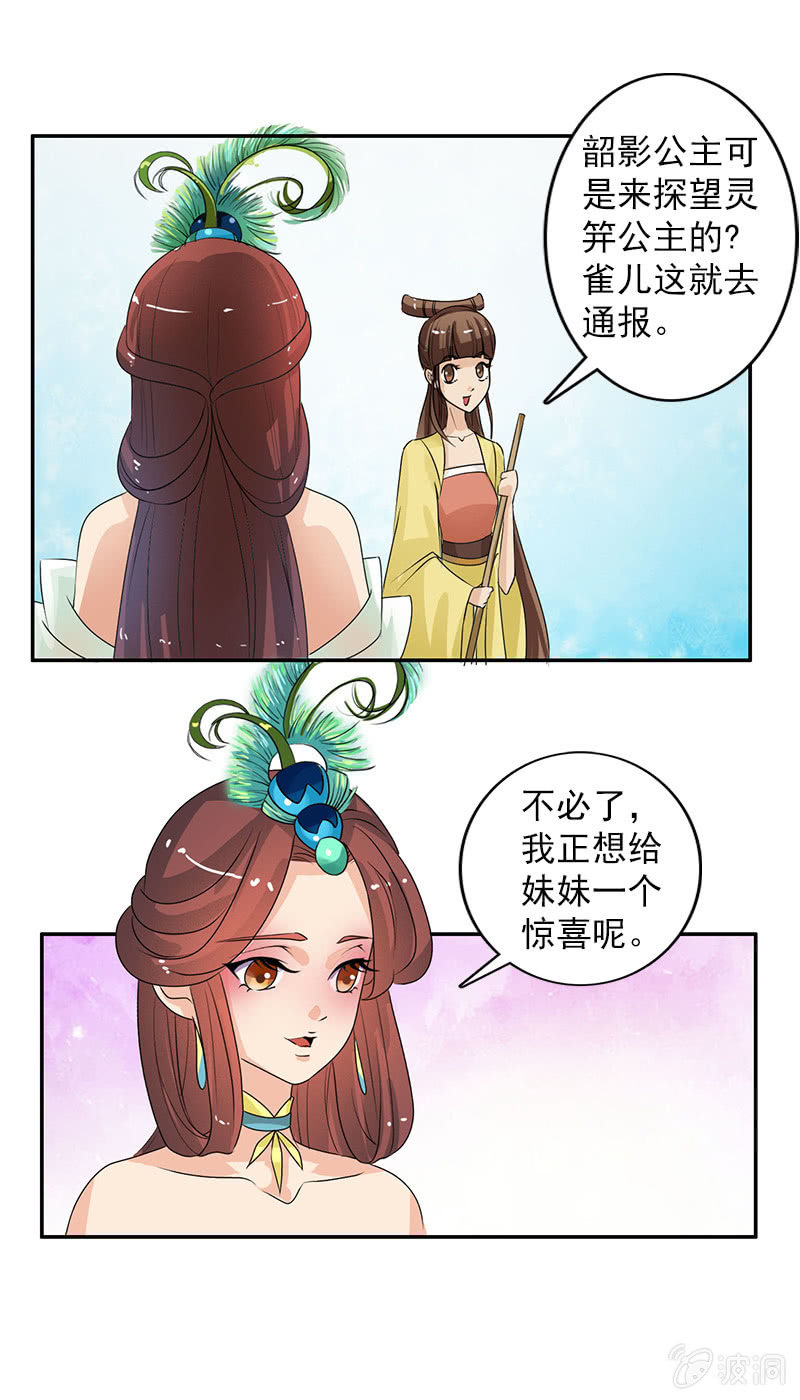 第五十一话：嫌隙-第54话
