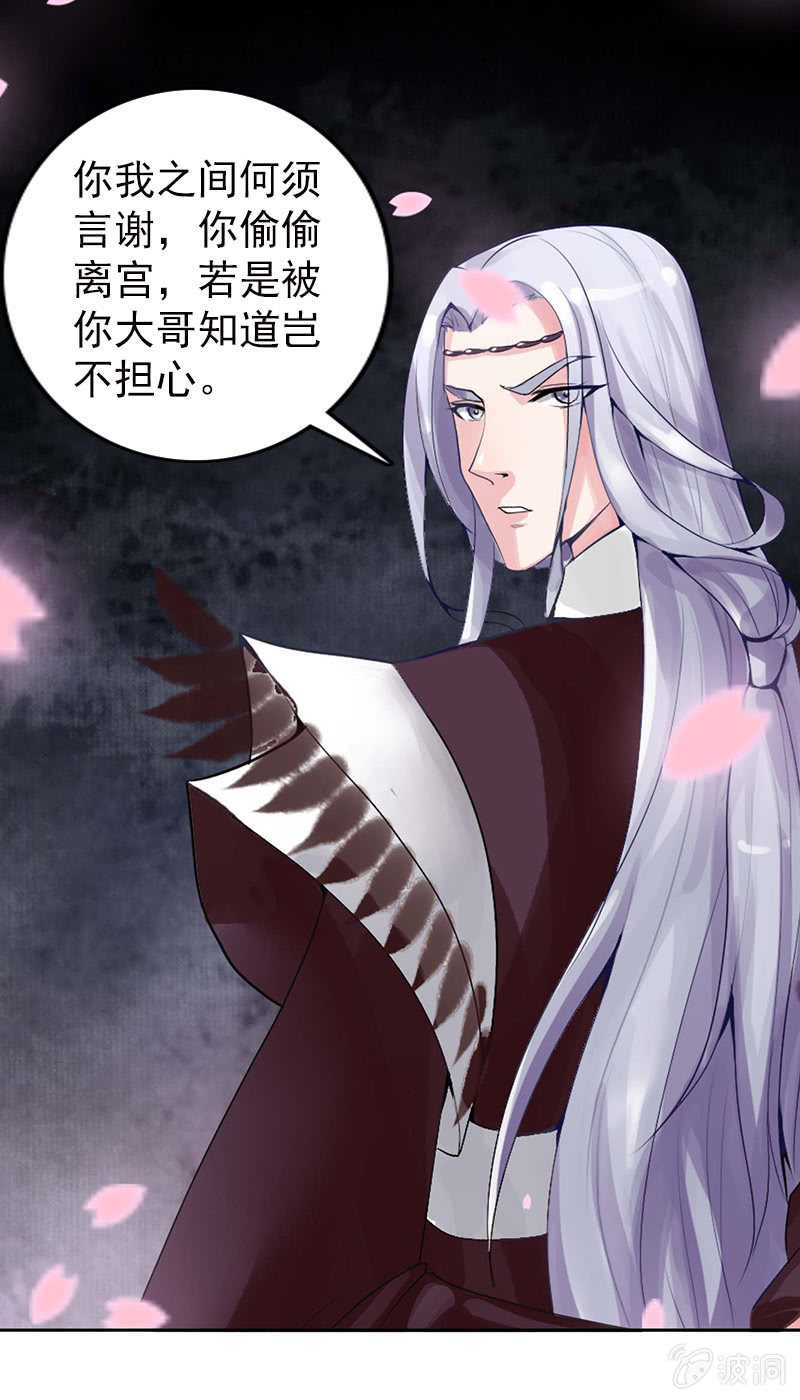 第五十一话：嫌隙-第54话
