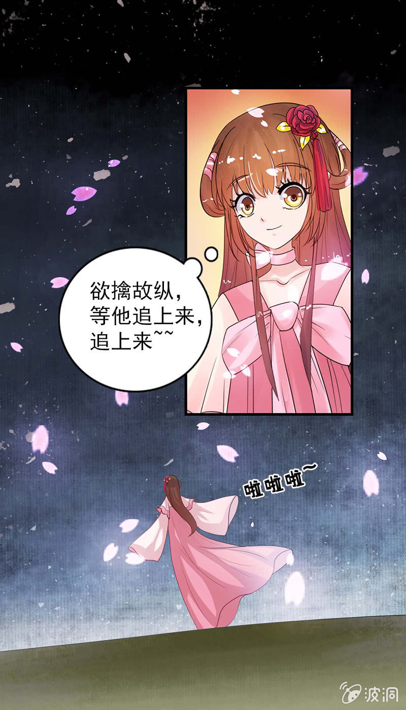 第五十一话：嫌隙-第54话