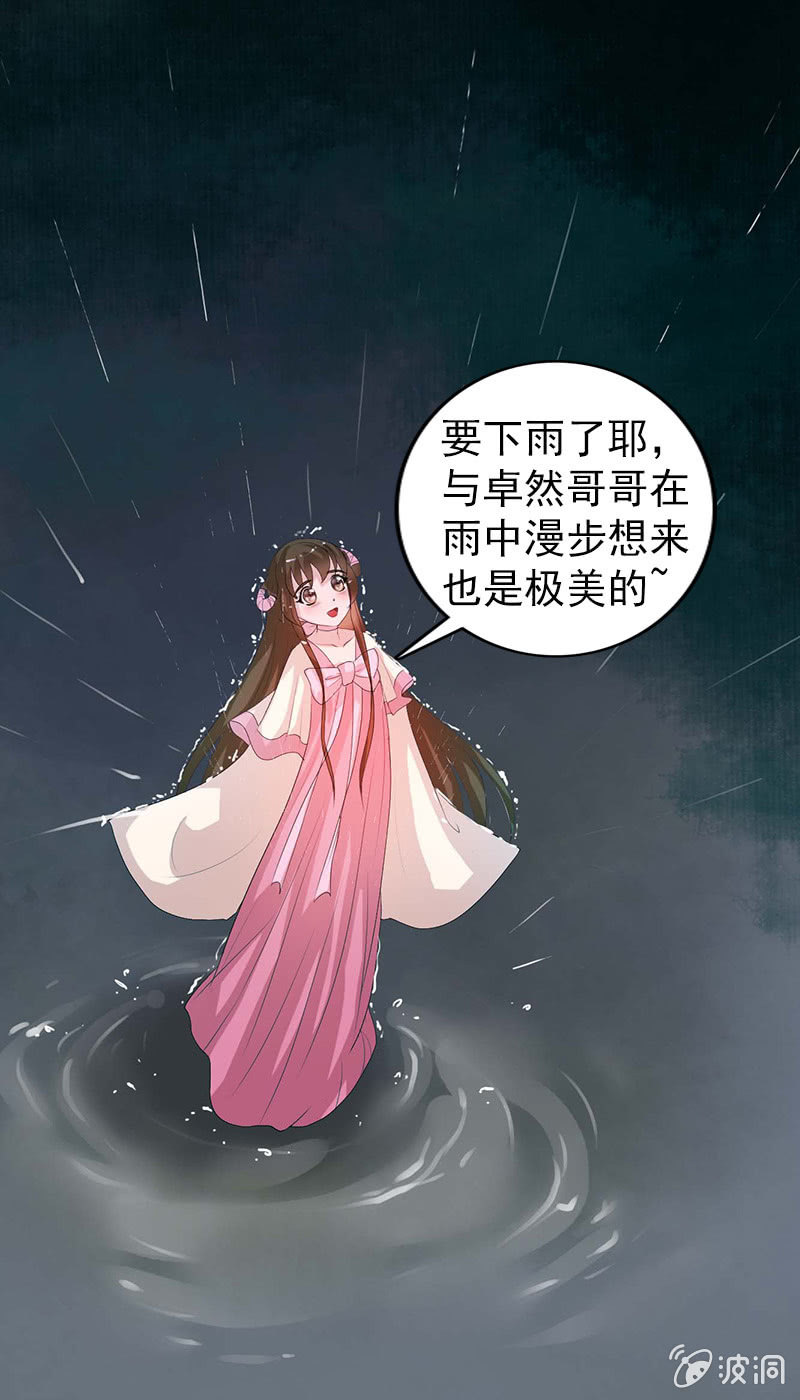 第五十一话：嫌隙-第54话
