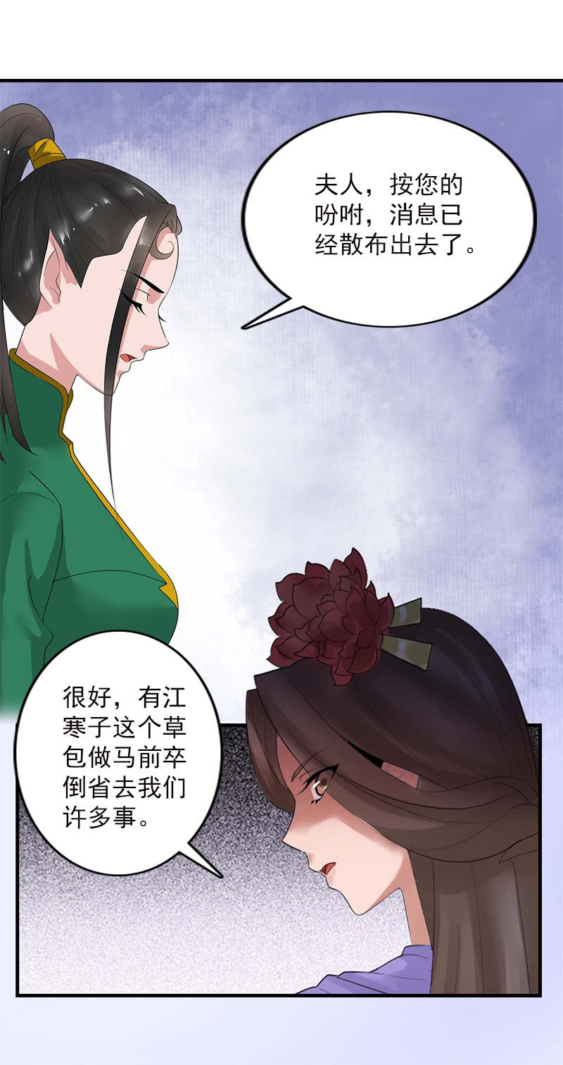 第五十三话：深夜惊魂-第56话