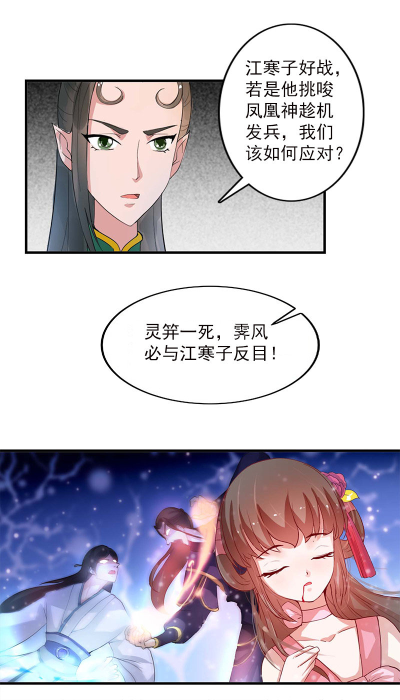 第五十三话：深夜惊魂-第56话