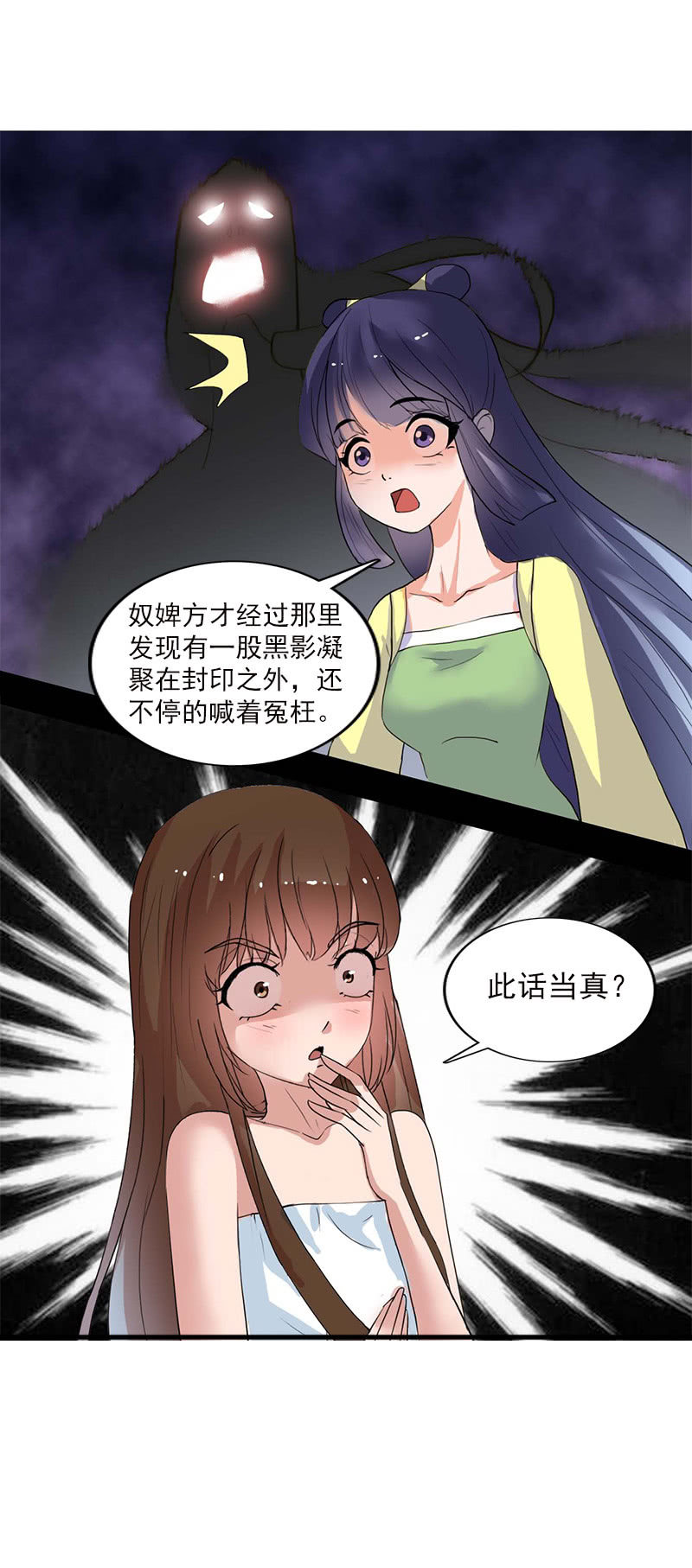 第五十三话：深夜惊魂-第56话