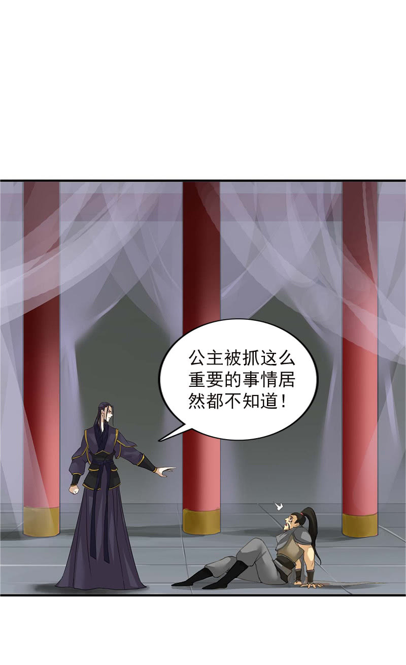 第五十三话：深夜惊魂-第56话