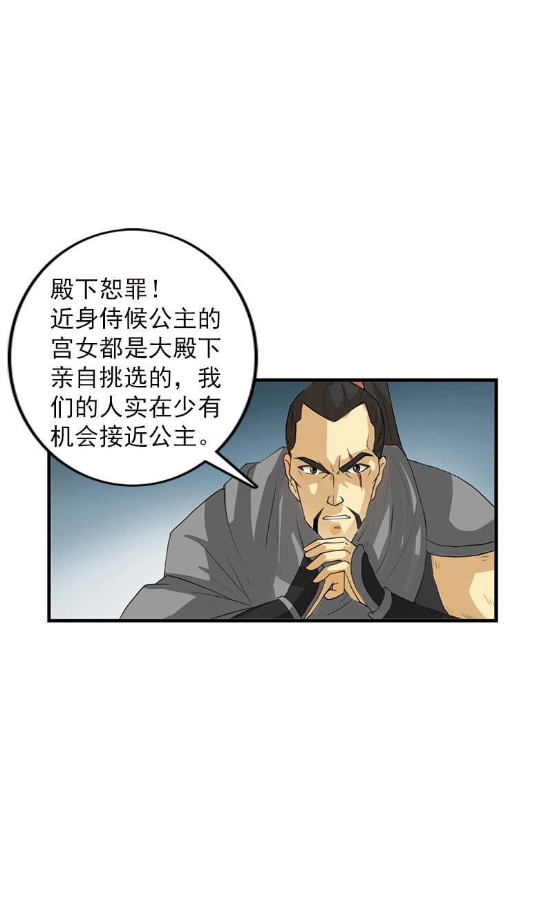 第五十三话：深夜惊魂-第56话
