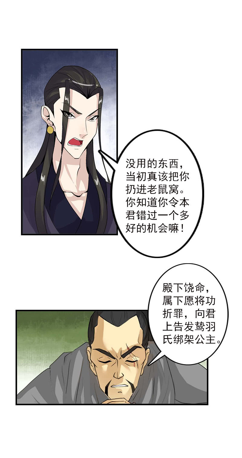 第五十三话：深夜惊魂-第56话