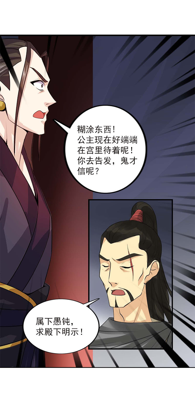 第五十三话：深夜惊魂-第56话