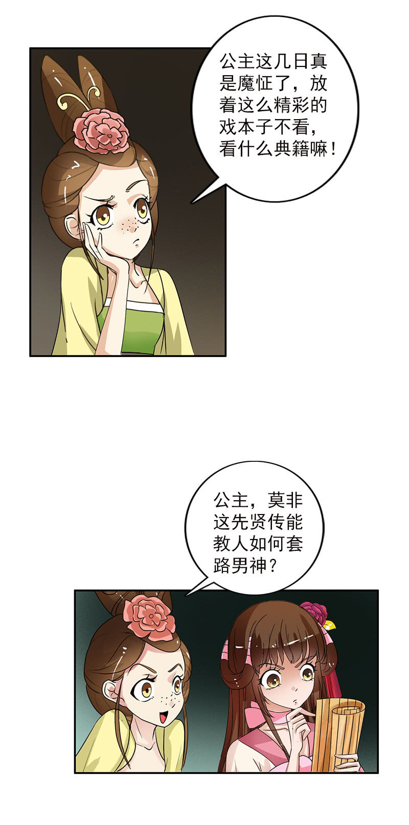 第五十五话：太虚遗志-第58话