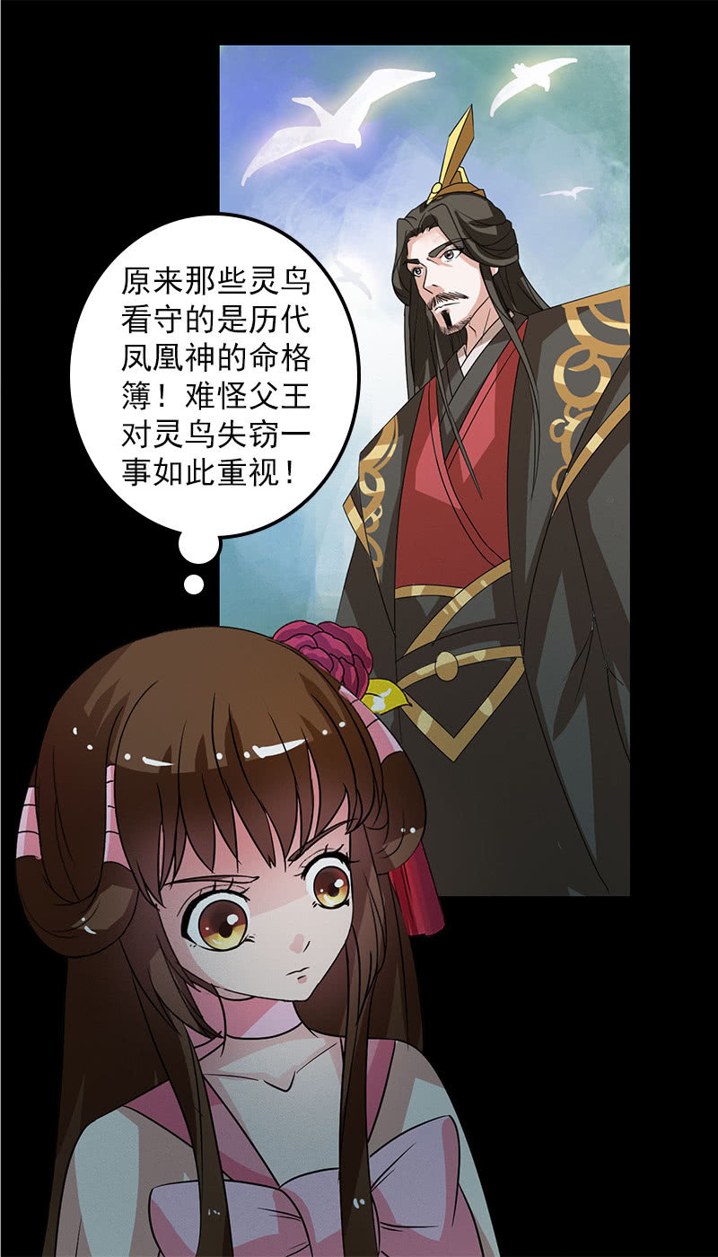 第五十五话：太虚遗志-第58话