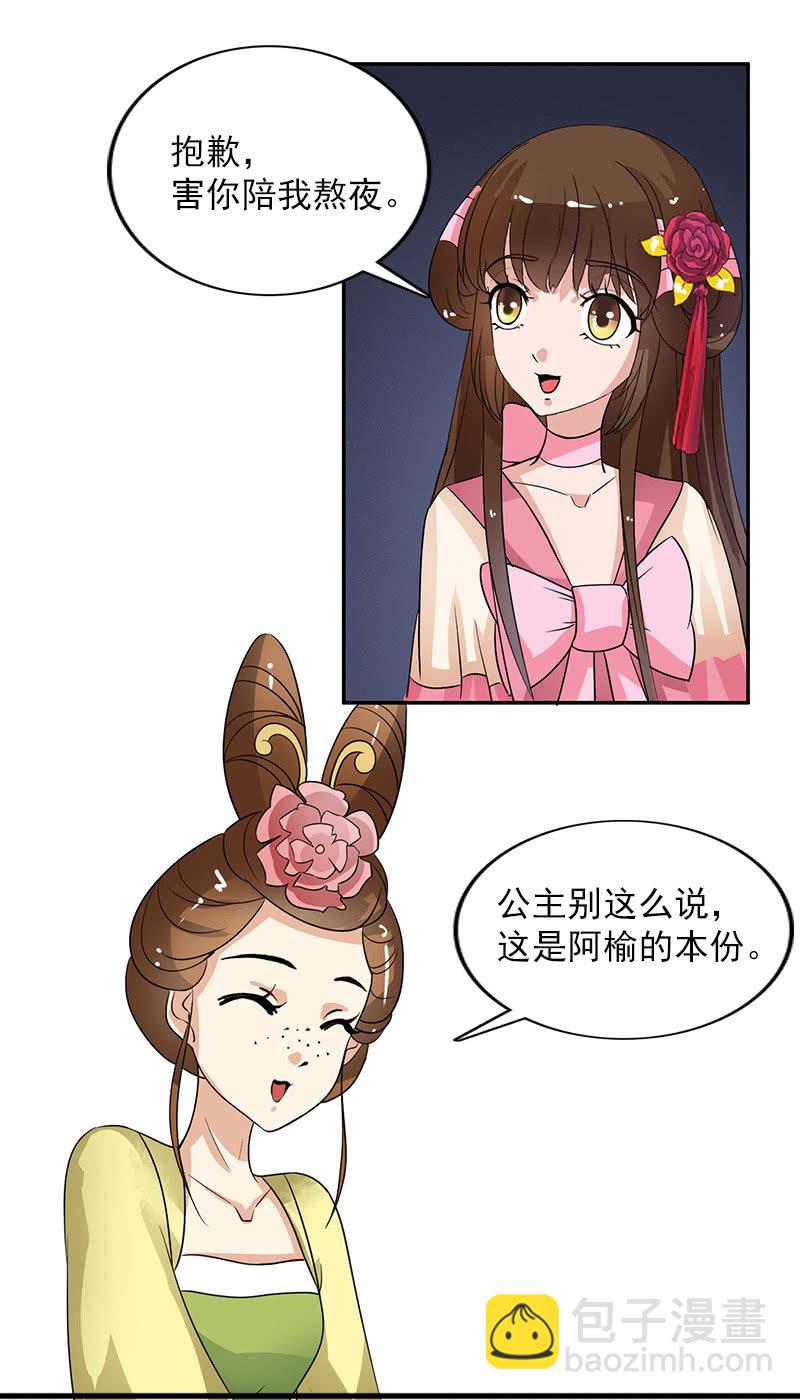第五十五话：太虚遗志-第58话