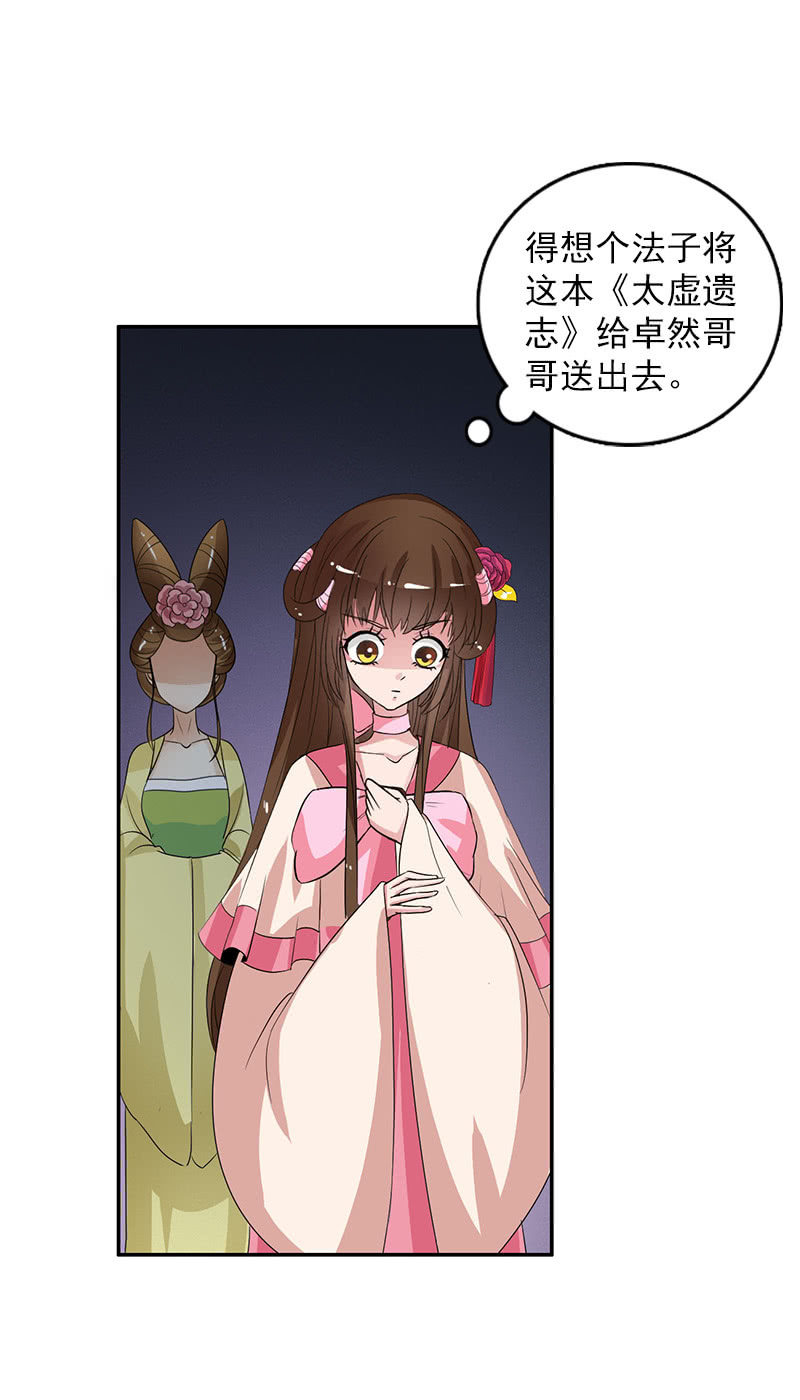 第五十五话：太虚遗志-第58话