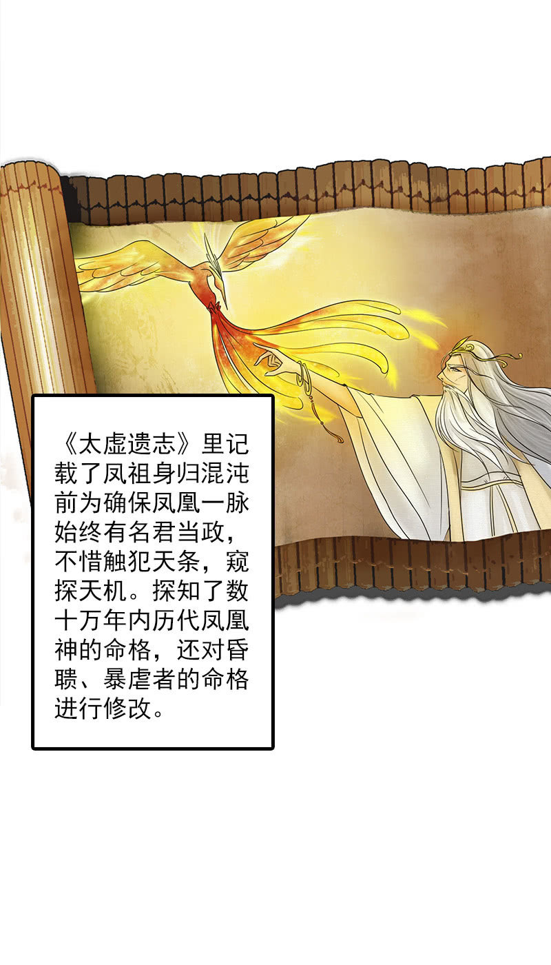 第五十五话：太虚遗志-第58话