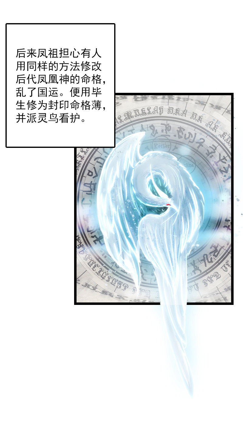 第五十五话：太虚遗志-第58话