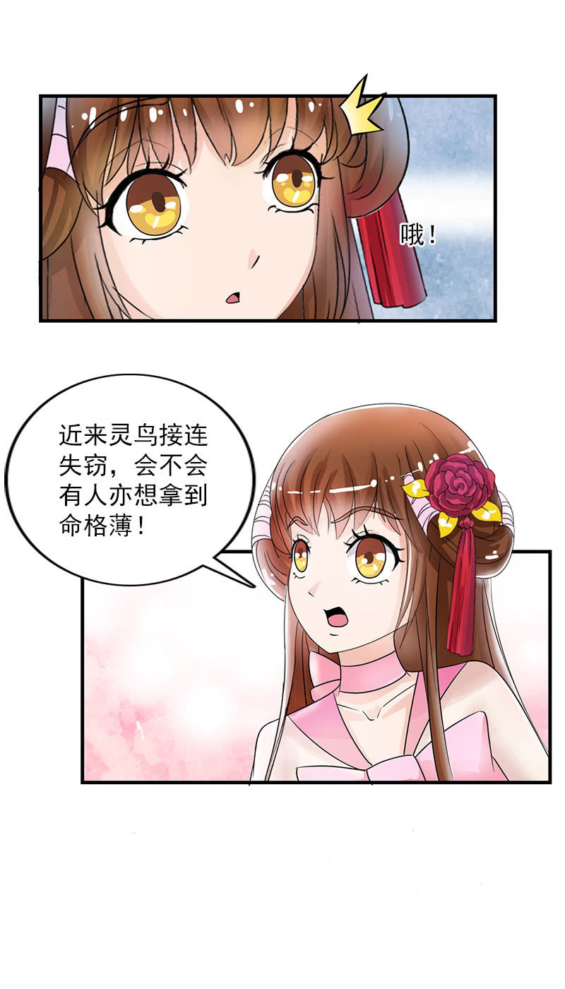第五十五话：太虚遗志-第58话