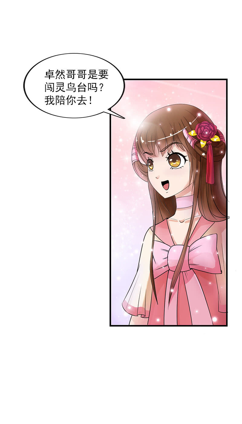 第五十五话：太虚遗志-第58话