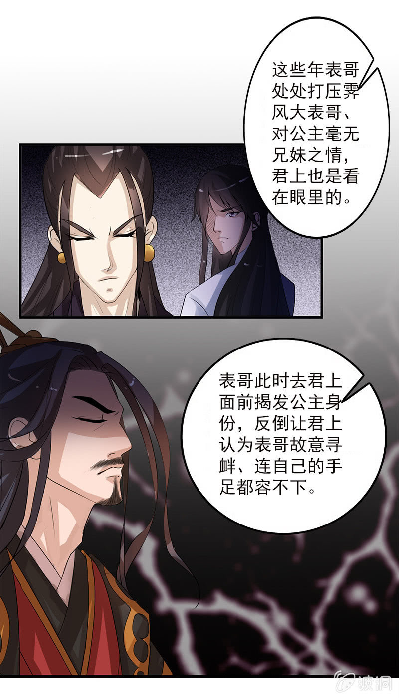 第五十七话：圈套-第60话