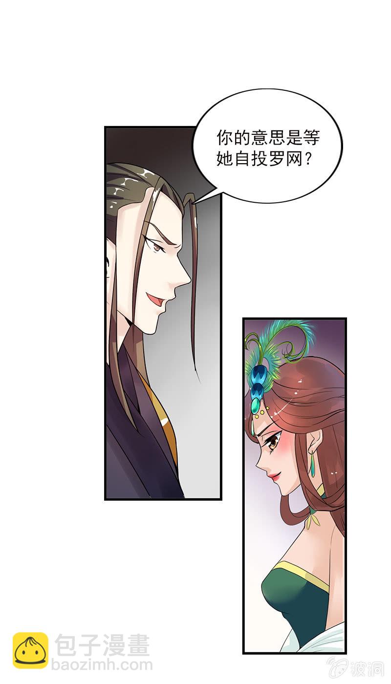 第五十七话：圈套-第60话