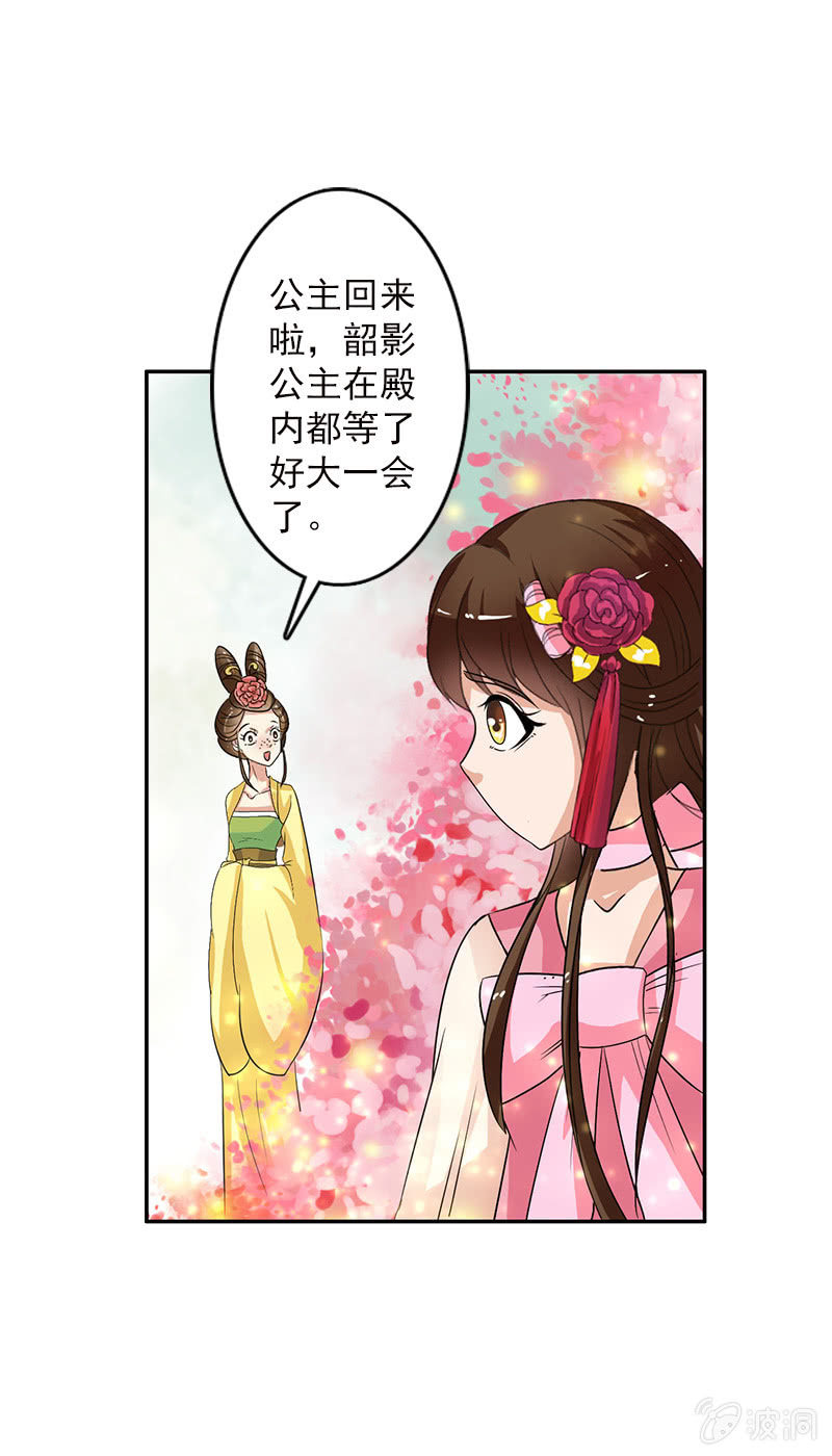 第五十七话：圈套-第60话