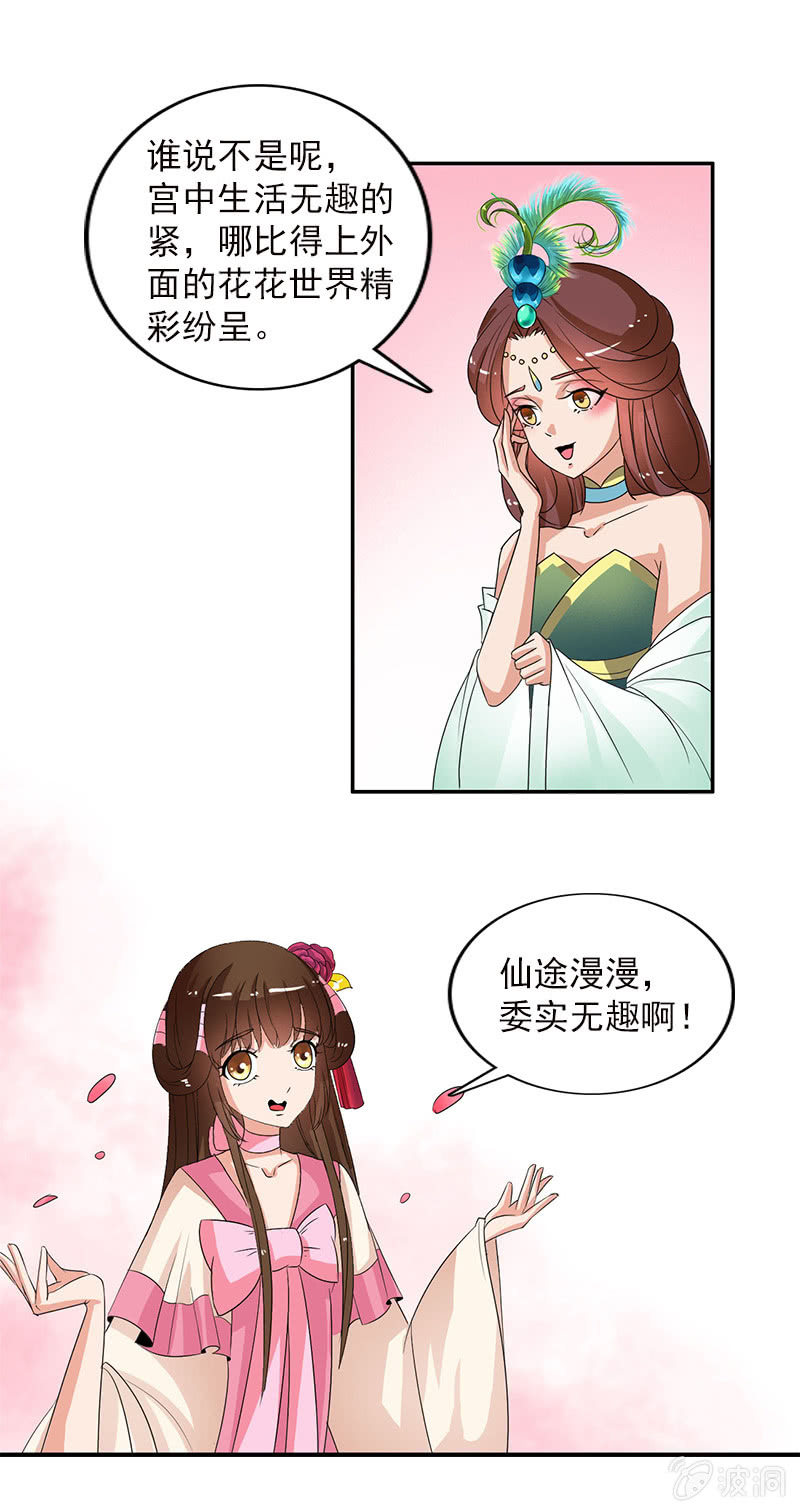 第五十七话：圈套-第60话