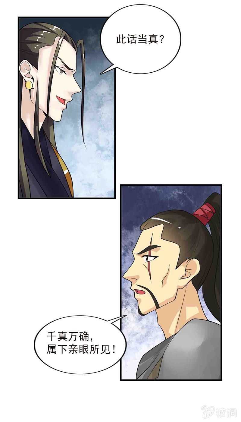 第五十七话：圈套-第60话
