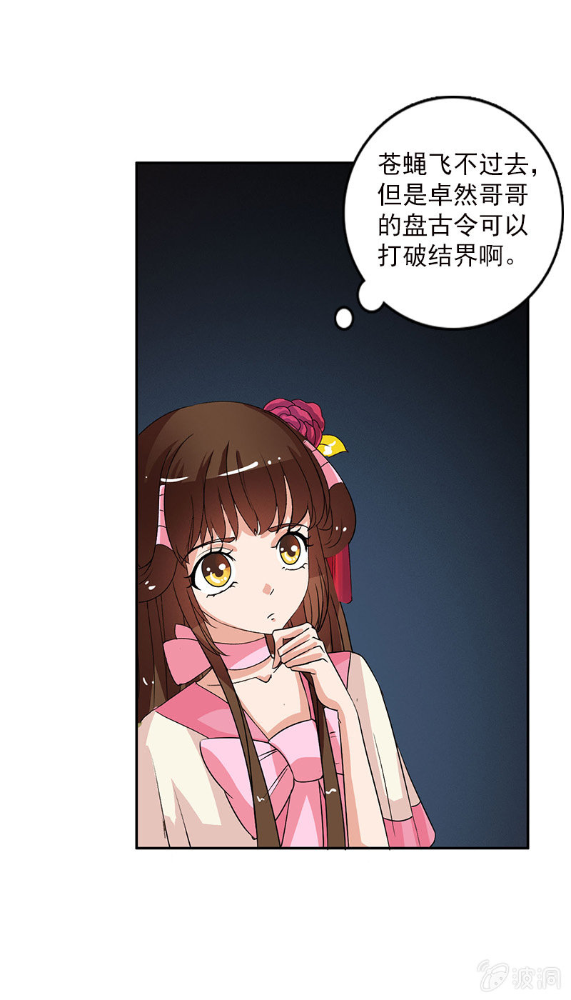 第五十七话：圈套-第60话