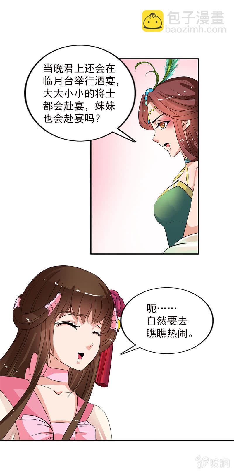 第五十七话：圈套-第60话