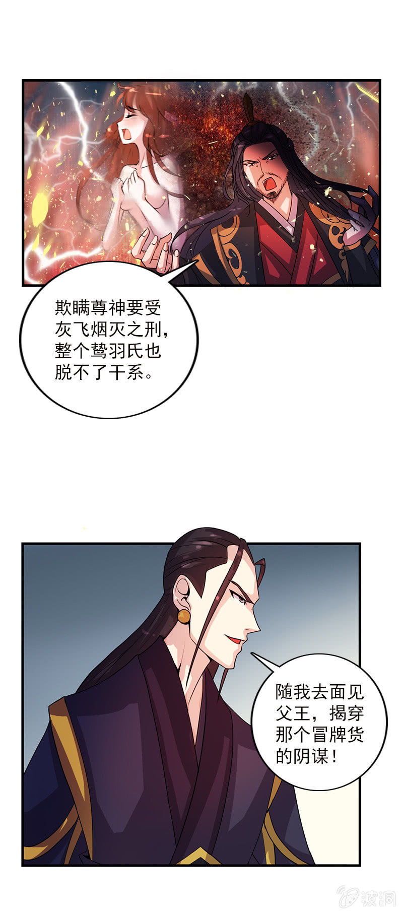 第五十七话：圈套-第60话