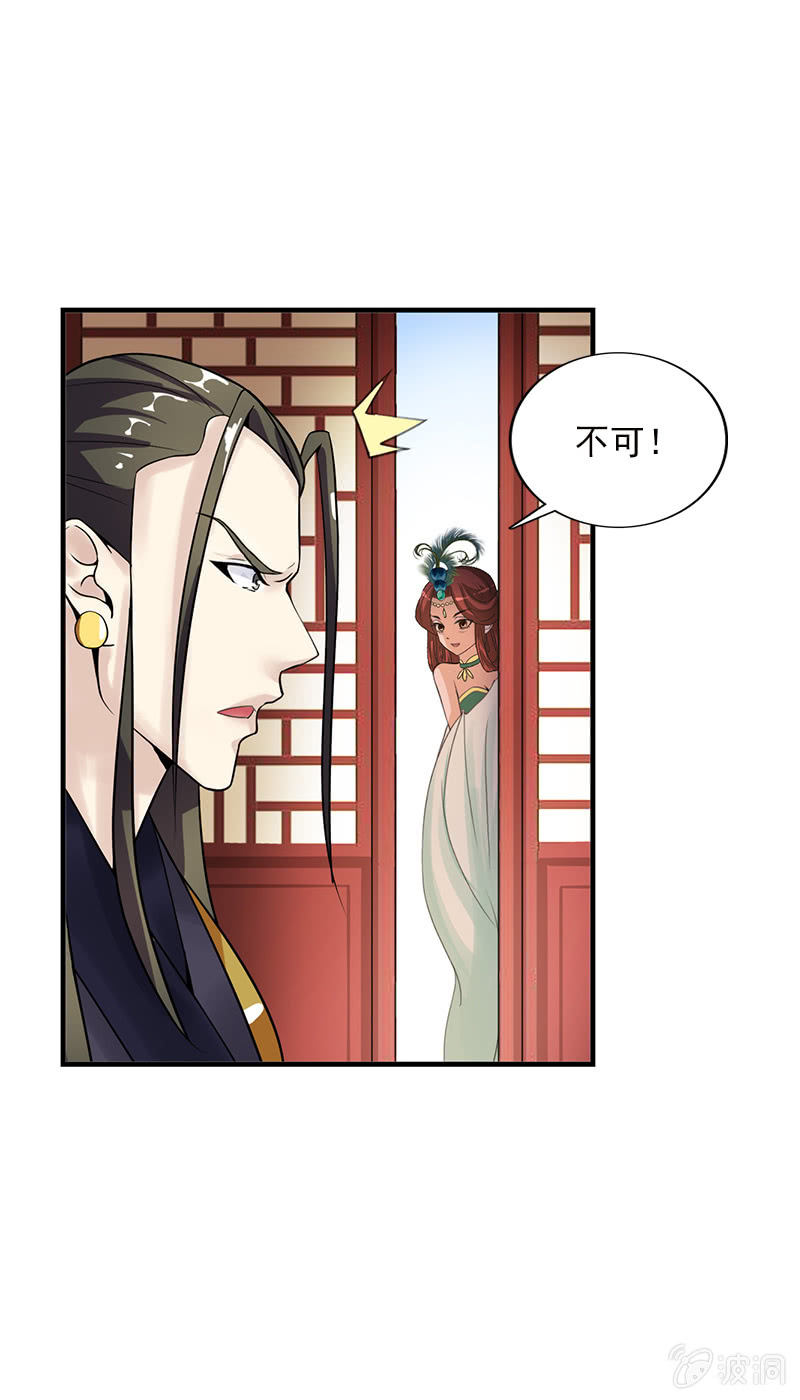 第五十七话：圈套-第60话