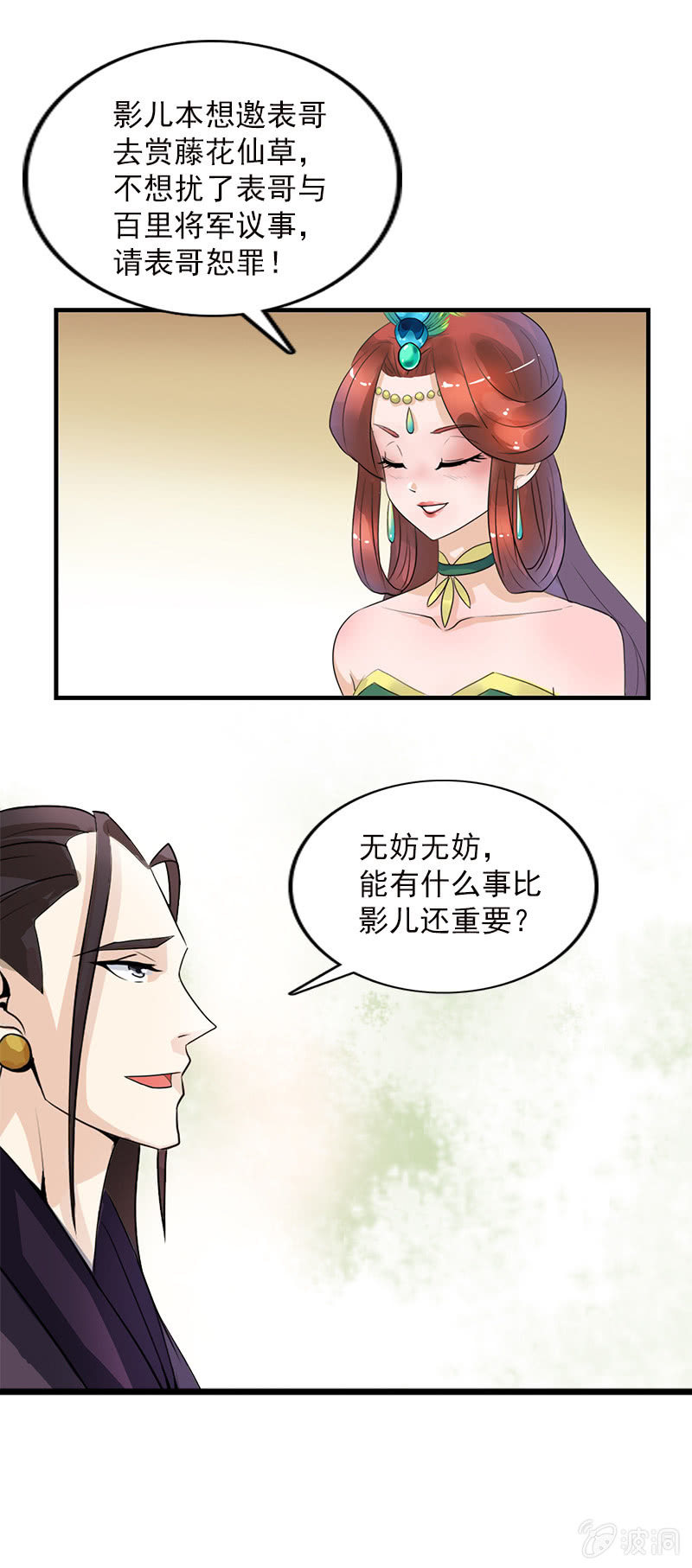 第五十七话：圈套-第60话